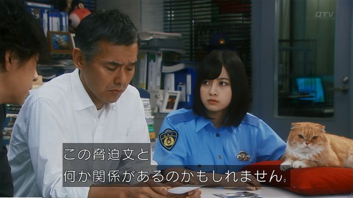 警視庁いきもの係 9話のキャプ657