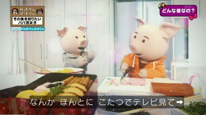 ねほりんぱほりんのキャプ125
