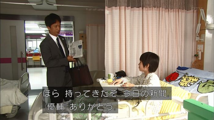 コードブルー3話のキャプ30