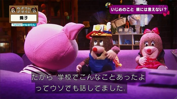 ねほりん 養子回のキャプ212