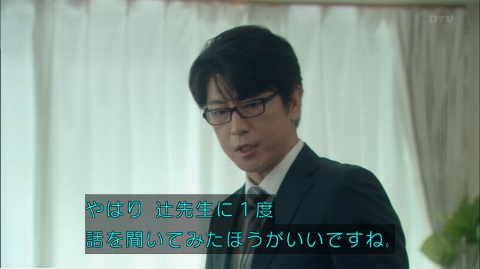 明日の約束のキャプ457
