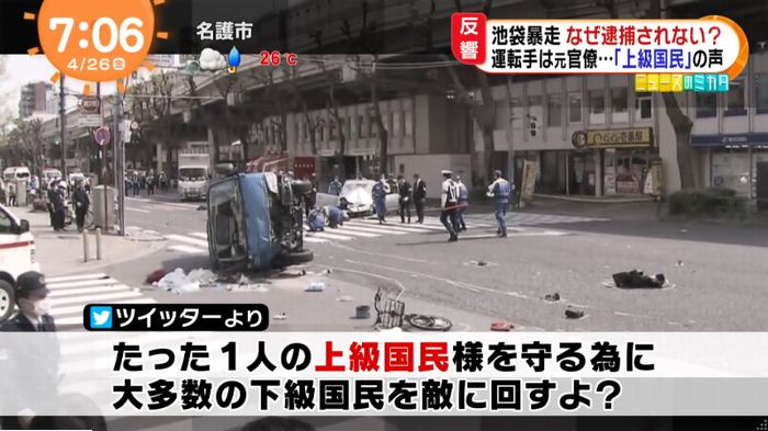 めざましTVのキャプ19
