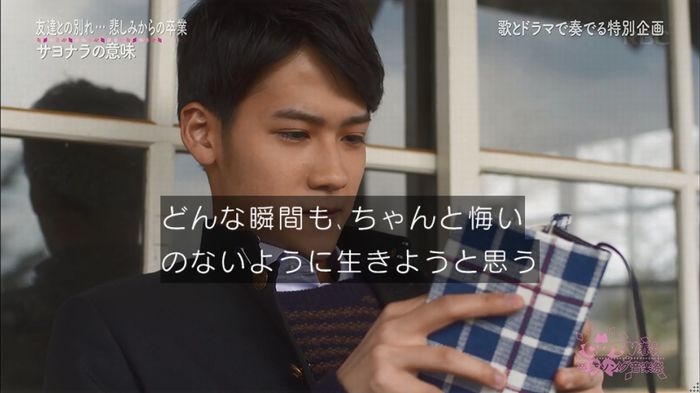 CDTV 卒業ソングSPのキャプ81