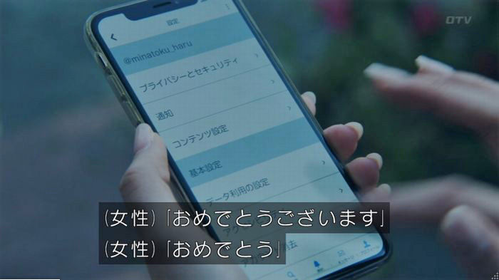 世にも奇妙な物語18春のキャプ59