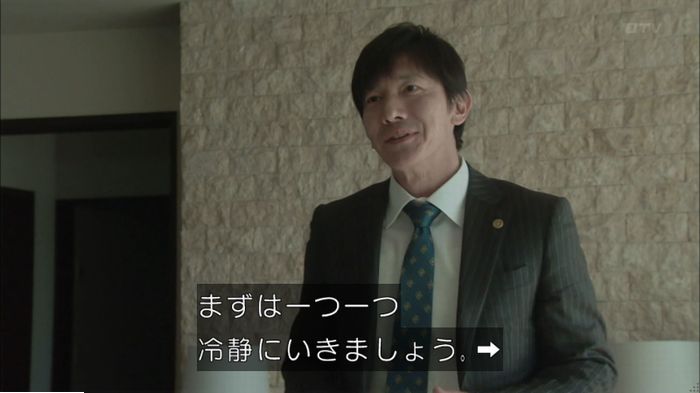 明日の約束のキャプ362