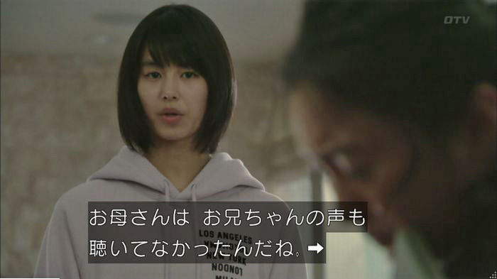 明日の約束のキャプ501