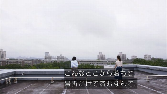 僕たちがやりましたのキャプ132