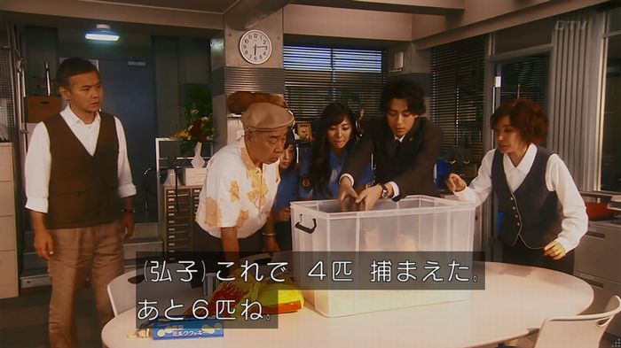 警視庁いきもの係 8話のキャプ402