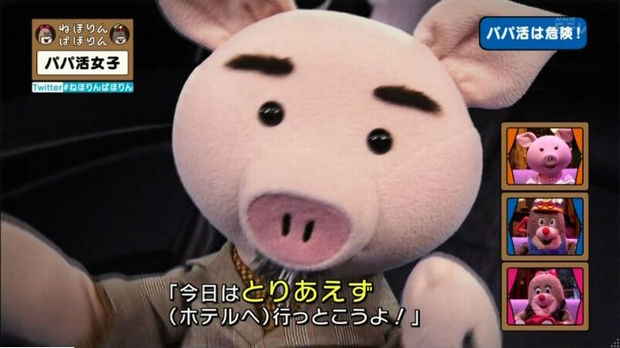 ねほりんぱほりんのキャプ305