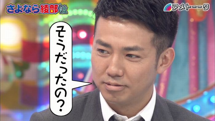 アメトーク さよなら綾部のキャプ93