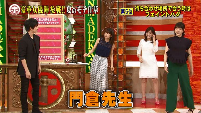 ホンマでっか モテテクガッキーのキャプ101