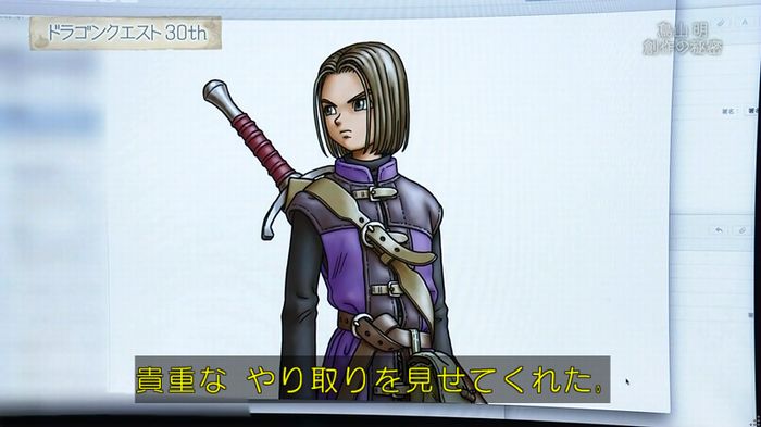 NHKドラクエSPのキャプ205