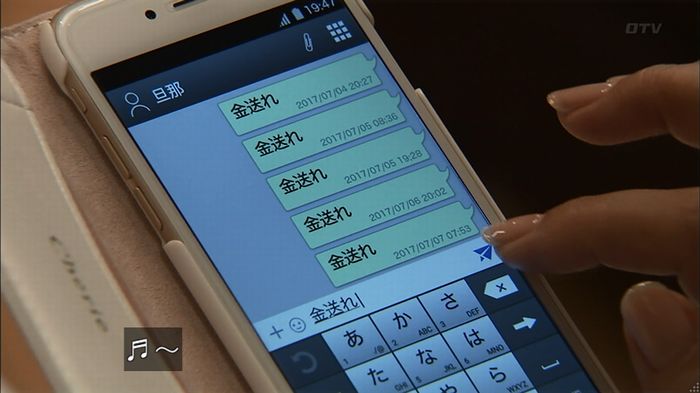 ウツボカズラの夢2話のキャプ270