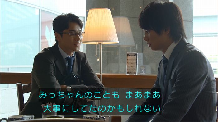 あなたのことはそれほどのキャプ99