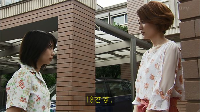 ウツボカズラの夢4話のキャプ471
