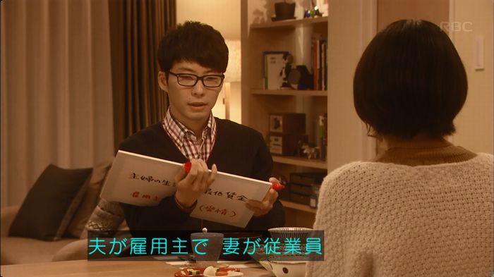 逃げ恥 最終回のキャプ165