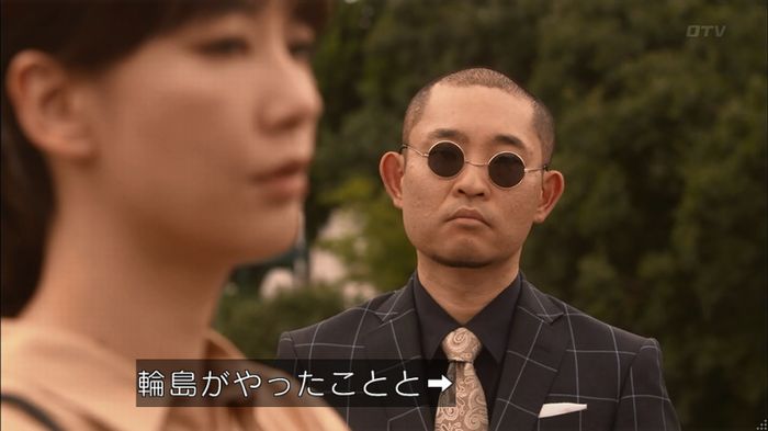 僕たちがやりましたのキャプ299