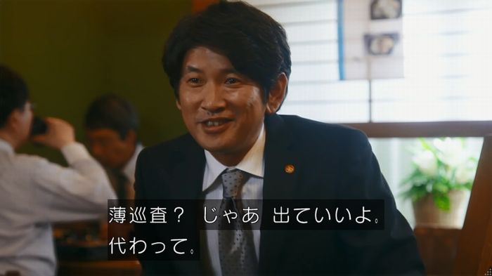 いきもの係 3話のキャプ452