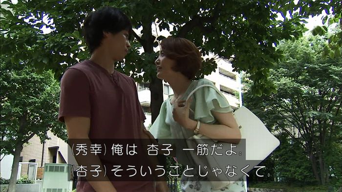 ウツボカズラの夢2話のキャプ439