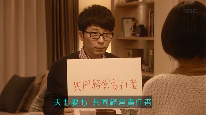 逃げ恥 最終回のキャプ169