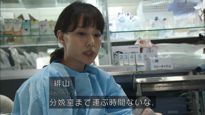 コード・ブルー5話のキャプ173