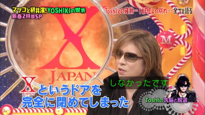 マツコの知らない世界のキャプ344