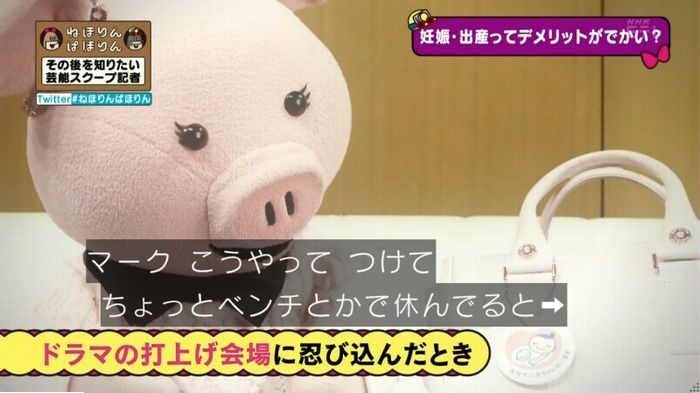 ねほりんぱほりんのキャプ475