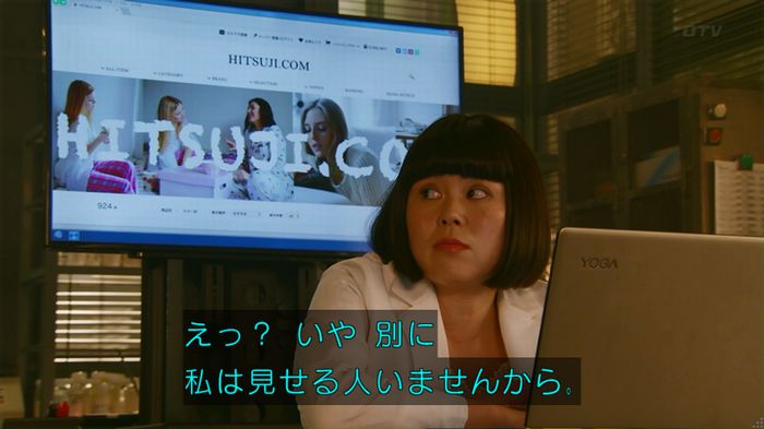 人は見た目が100パーセントのキャプ329