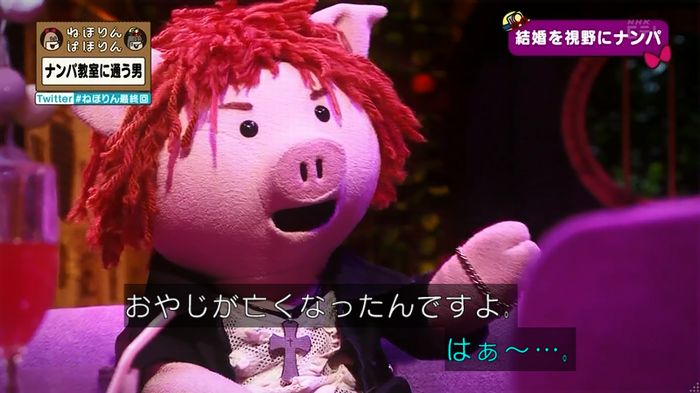 ねほりん 最終回のキャプ429