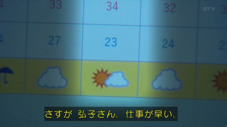 いきもの係 4話のキャプ518