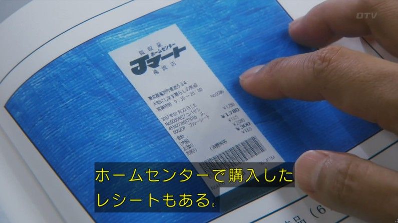 いきもの係 4話のキャプ511