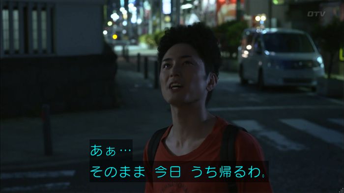 僕たちがやりましたのキャプ383