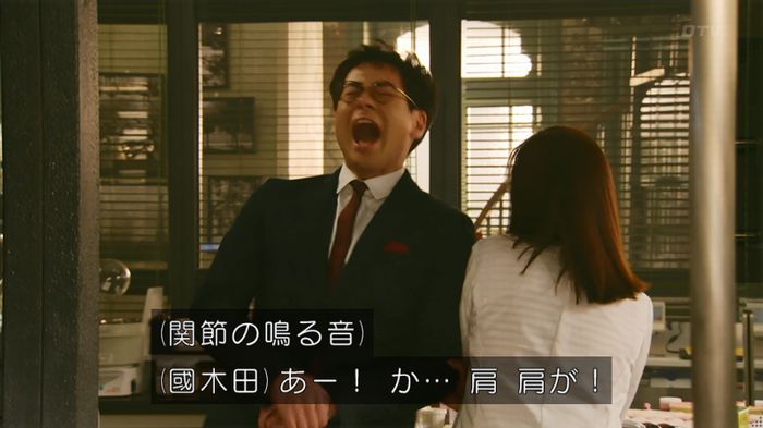 人は見た目が100パーセントのキャプ538