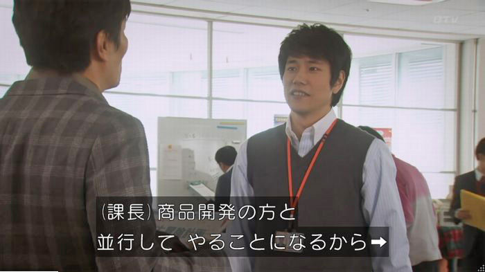 隣の家族は青く見える 3話のキャプ91