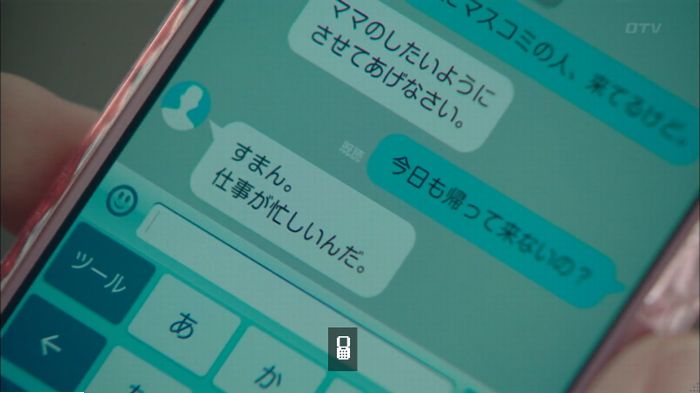 明日の約束のキャプ24