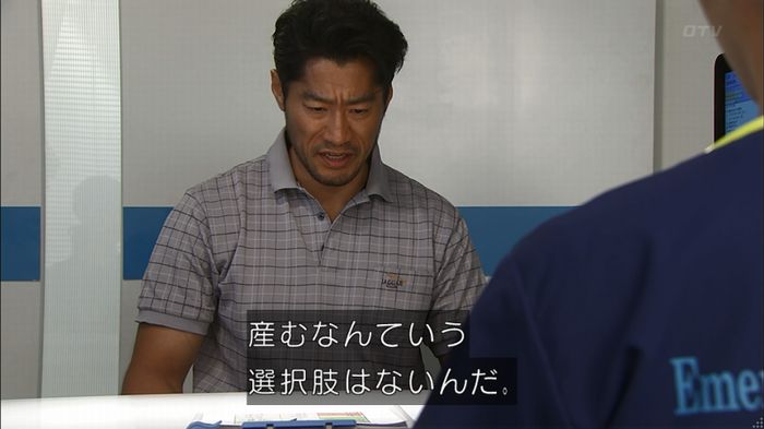 コード・ブルー2話のキャプ148