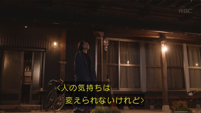 逃げ恥 8話のキャプ510