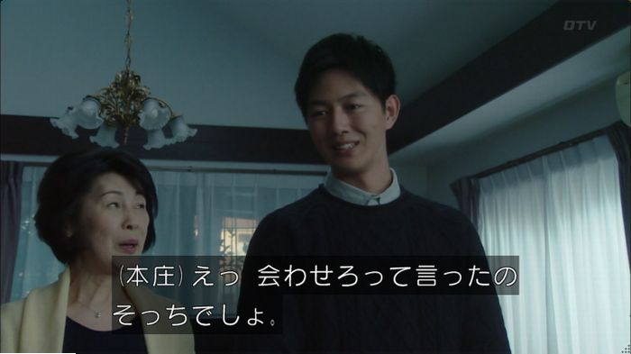 明日の約束のキャプ489