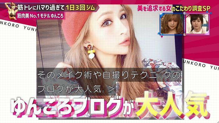 もしかしてズレてる?のキャプ6