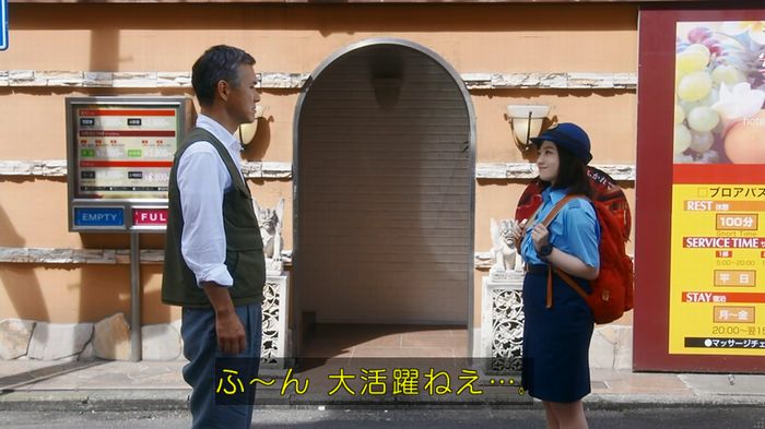 いきもの係 3話のキャプ569