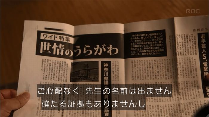 リバース 1話のキャプ379