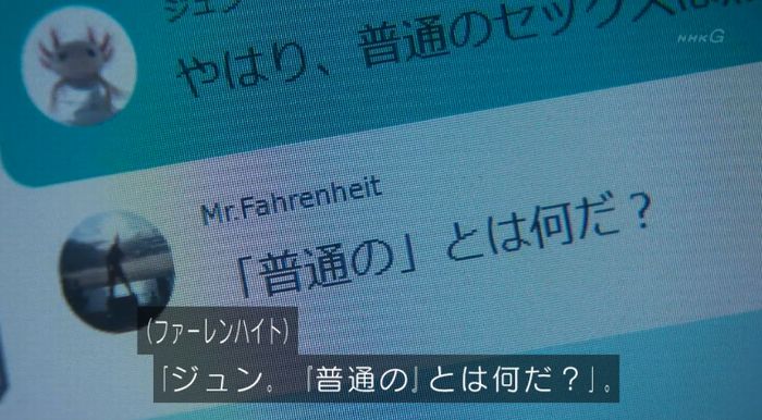 腐女子うっかりゲイに告るのキャプ134