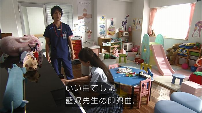 コードブルー3話のキャプ52