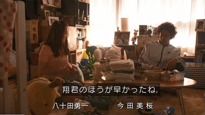 僕たちがやりましたのキャプ579