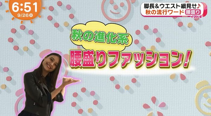めざましテレビのキャプ3