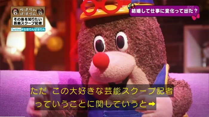 ねほりんぱほりんのキャプ467