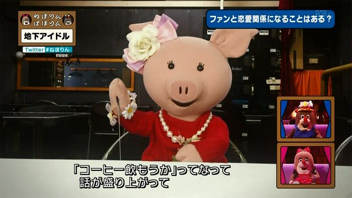 ねほりん 地下アイドル後編のキャプ292