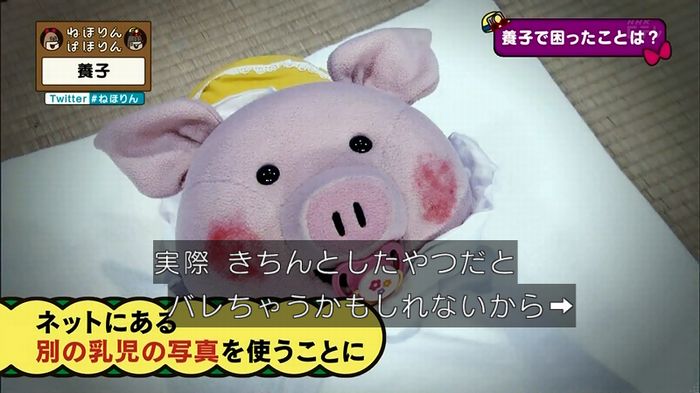 ねほりん 養子回のキャプ171