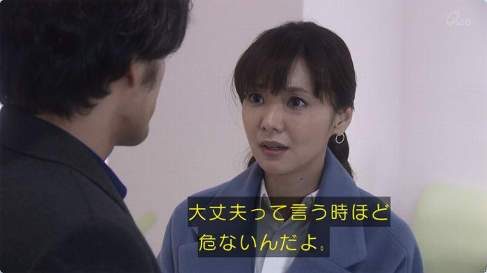 奪い愛 3話のキャプ622