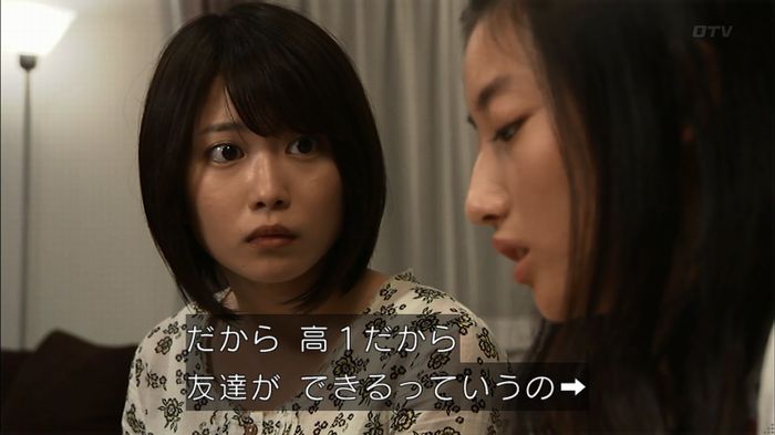 ウツボカズラの夢1話のキャプ241